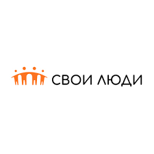 Свои люди
