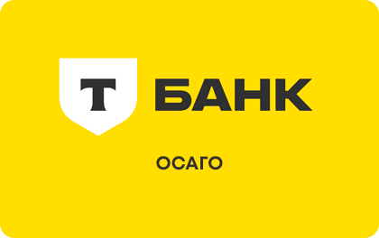 АО «Т-Страхование»